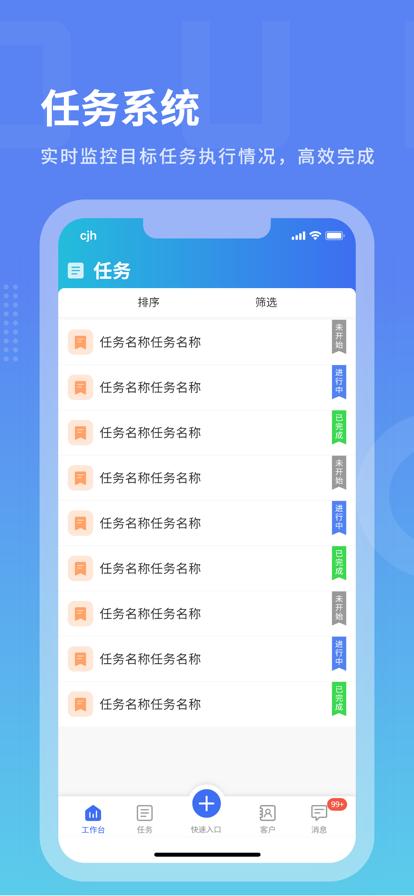沃创云外呼系统app下载,沃创云,销售app,管理app