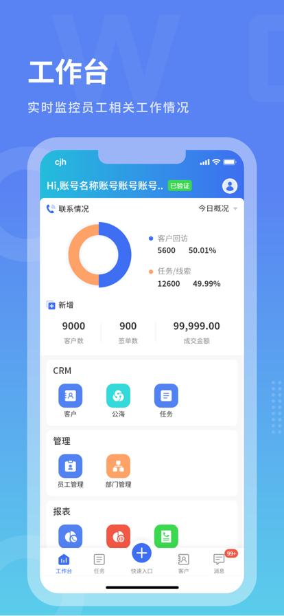 沃创云外呼系统app下载,沃创云,销售app,管理app