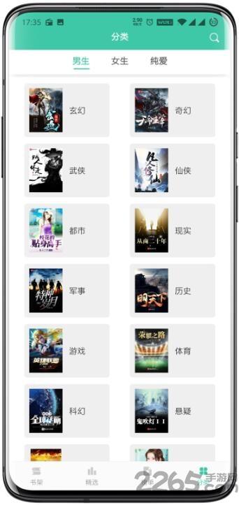 小说阅读大全app软件下载,小说阅读大全,小说app,追书app