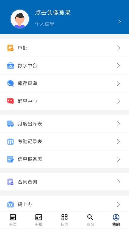 航材经纬app下载,航材经纬,航空建材app,办公app