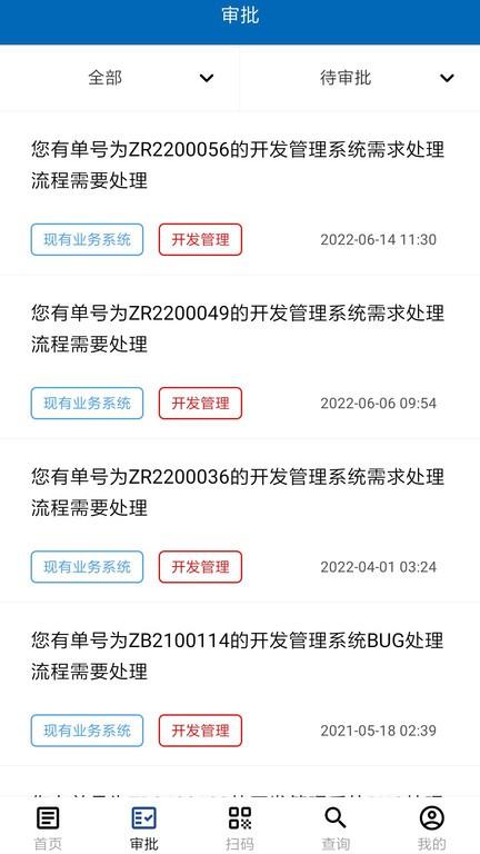 航材经纬app下载,航材经纬,航空建材app,办公app