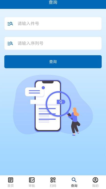 航材经纬app下载,航材经纬,航空建材app,办公app