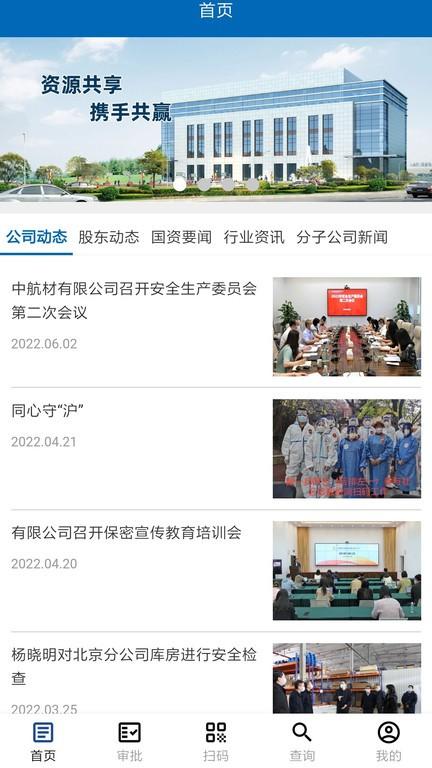 航材经纬app下载,航材经纬,航空建材app,办公app