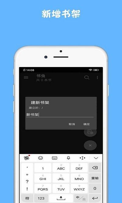 书虫小说阅读器下载,书虫,阅读app,小说app