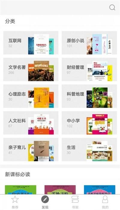 大库书城软件下载,大库书城,电子书app,阅读app