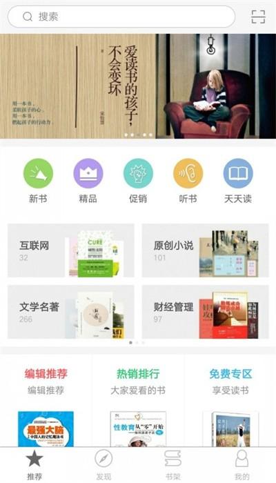 大库书城软件下载,大库书城,电子书app,阅读app