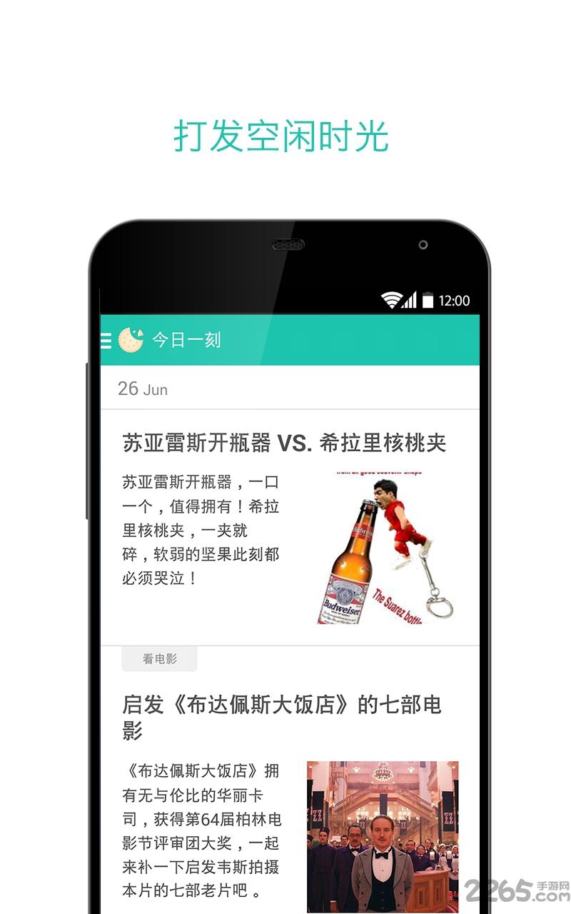 豆瓣一刻下载,豆瓣一刻,阅读app,豆瓣