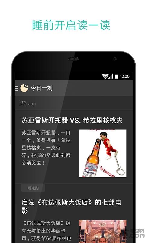 豆瓣一刻下载,豆瓣一刻,阅读app,豆瓣