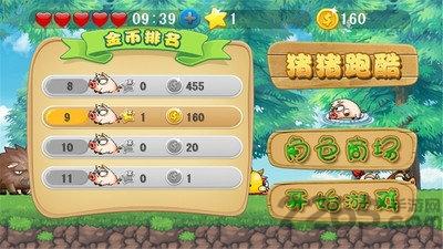 猪猪跑酷大冒险手机版下载,猪猪跑酷大冒险,动作游戏,跑酷游戏