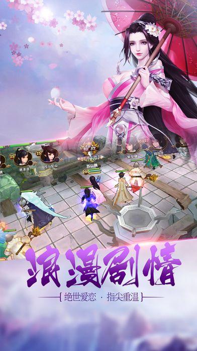 剑与情缘3d最新版下载,剑与情缘3d,角色扮演手游,仙侠手游