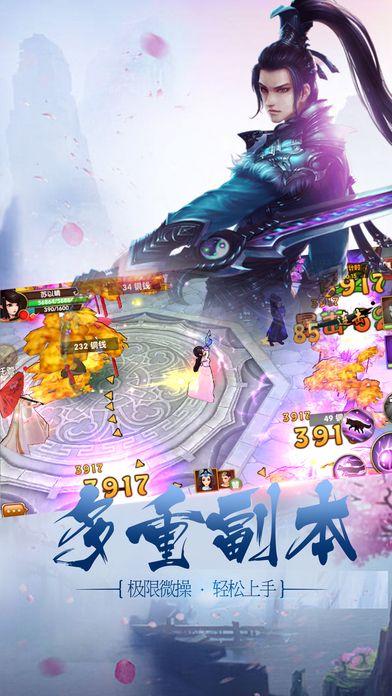 剑与情缘3d最新版下载,剑与情缘3d,角色扮演手游,仙侠手游