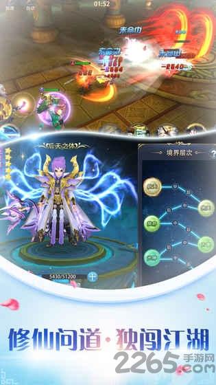 玄仙封魔满v版下载,玄仙封魔,仙侠手游,pk手游