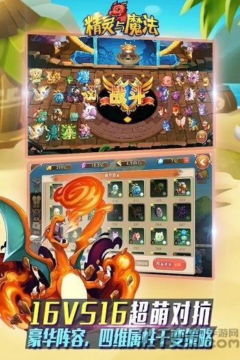 精灵与魔法手游小米版下载,精灵与魔法,宠物手游,对战手游