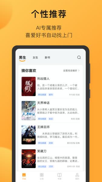 小书狐免费小说阅读神器免费版下载,小书狐免费小说阅读神器,小说app