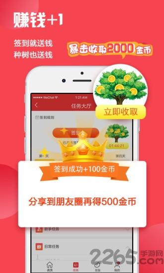 红豆传播下载,红豆传播,阅读app,分享app