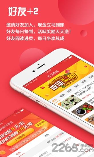 红豆传播下载,红豆传播,阅读app,分享app