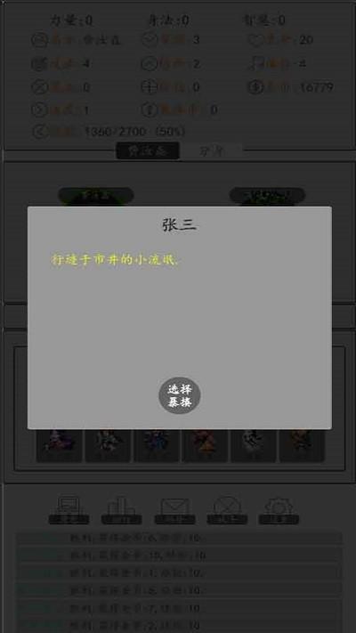 暴揍江湖游戏下载,暴揍江湖,放置游戏,养成游戏