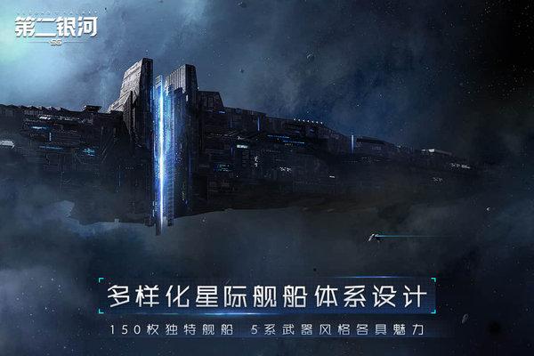 第二银河破解版下载,第二银河,太空手游,科幻手游