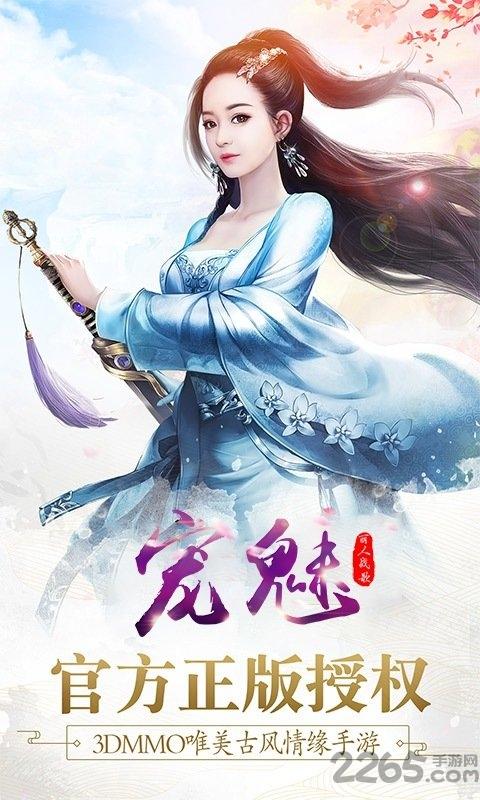 宠魅丽人战歌bt变态版下载,宠魅之丽人战歌,国风手游,仙侠手游