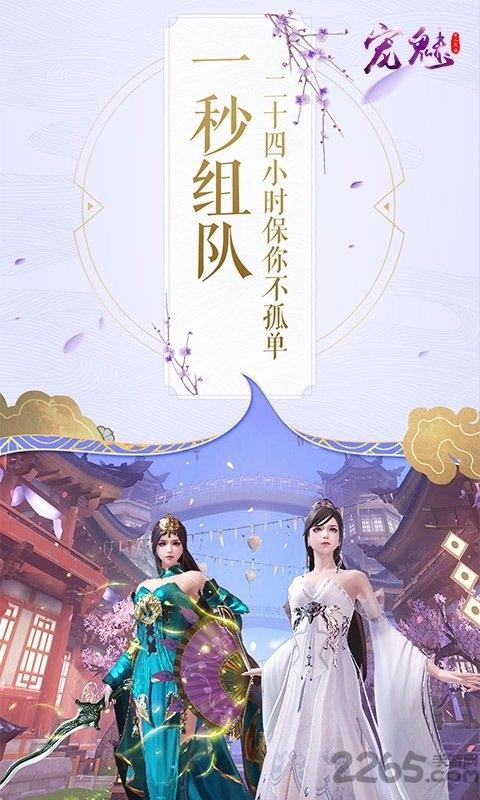 宠魅丽人战歌bt变态版下载,宠魅之丽人战歌,国风手游,仙侠手游