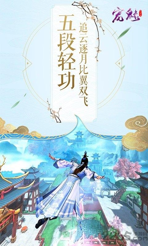 宠魅丽人战歌bt变态版下载,宠魅之丽人战歌,国风手游,仙侠手游