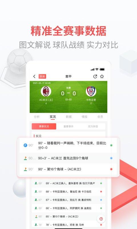 即胜体育官方版下载,即胜体育,体育app,新闻app