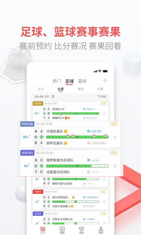 即胜体育官方版下载,即胜体育,体育app,新闻app