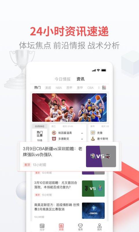 即胜体育官方版下载,即胜体育,体育app,新闻app