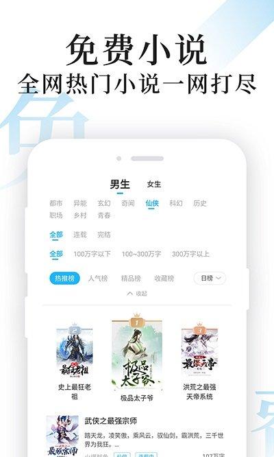 疯狂小说免费阅读下载,疯狂小说,小说app,阅读app