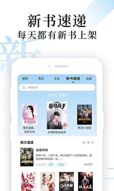 疯狂小说免费阅读下载,疯狂小说,小说app,阅读app