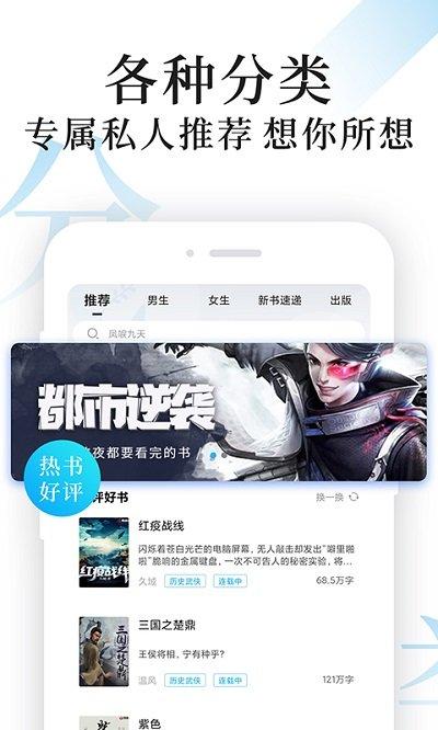 疯狂小说免费阅读下载,疯狂小说,小说app,阅读app