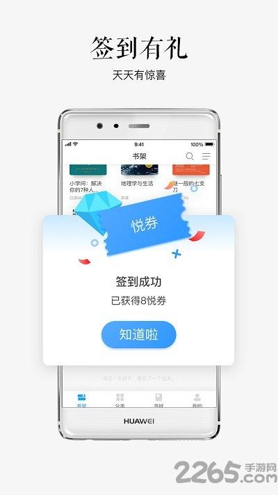 苏宁悦读app下载,苏宁悦读,读书app,苏宁app