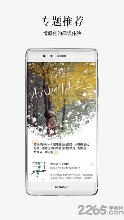 苏宁悦读app下载,苏宁悦读,读书app,苏宁app