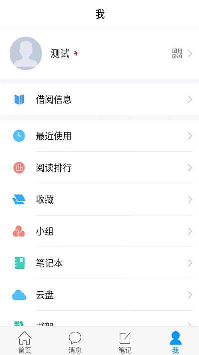移动图书馆公图版最新版本下载,移动图书馆,图书app,阅读app