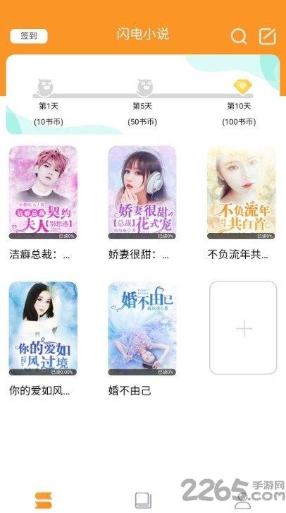 闪电小说手机版下载,闪电小说,阅读app