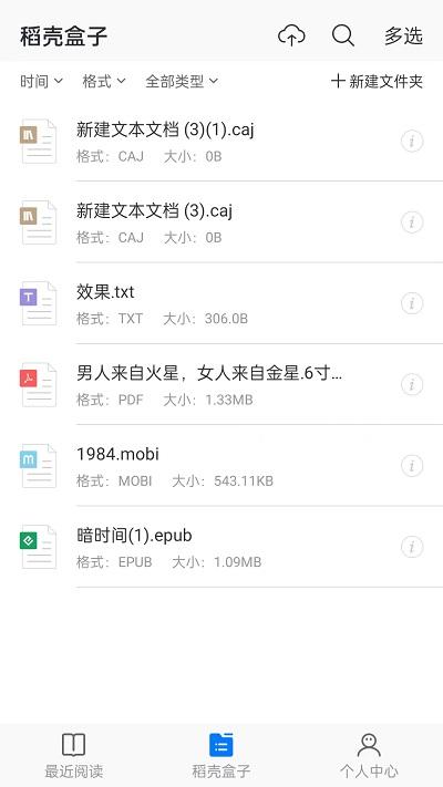 稻壳阅读器app官方版下载,稻壳阅读器,阅读app,小说app