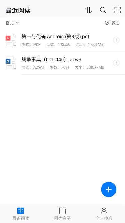 稻壳阅读器app官方版下载,稻壳阅读器,阅读app,小说app
