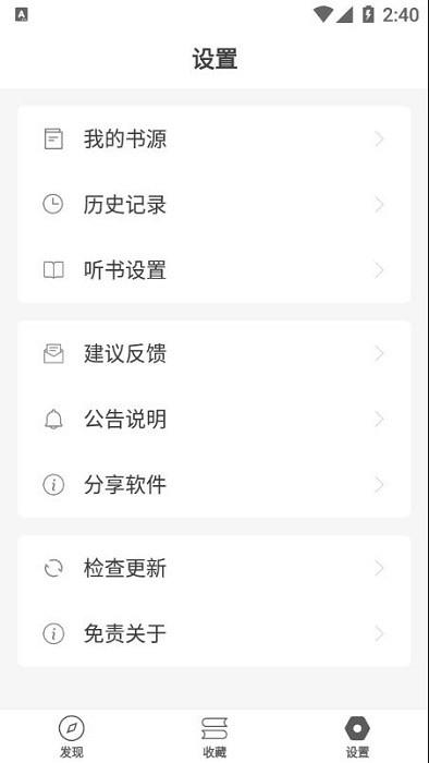 小听书软件下载,听书app,小说app,小听书