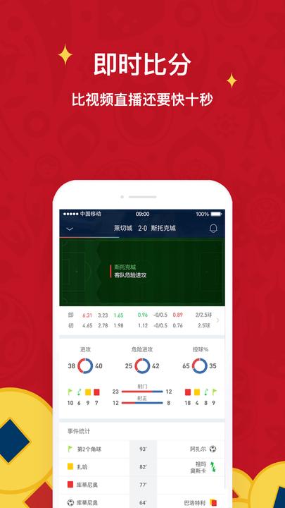 球球是道最新版官方下载,球球是道,体育app,资讯app
