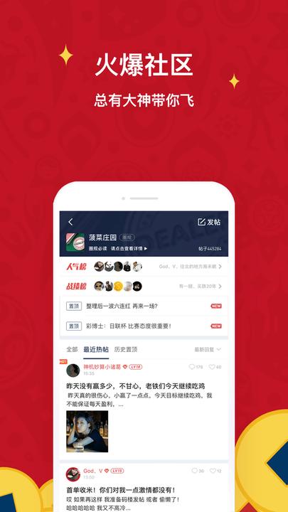 球球是道最新版官方下载,球球是道,体育app,资讯app
